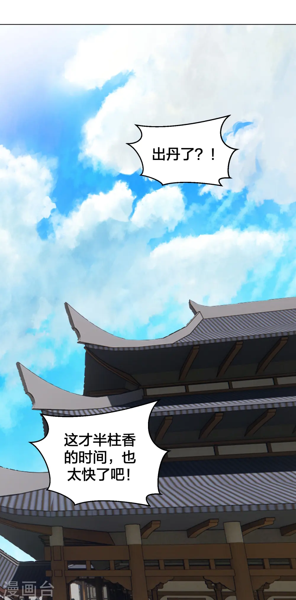 第292话 斗丹淘汰赛！ 第52页