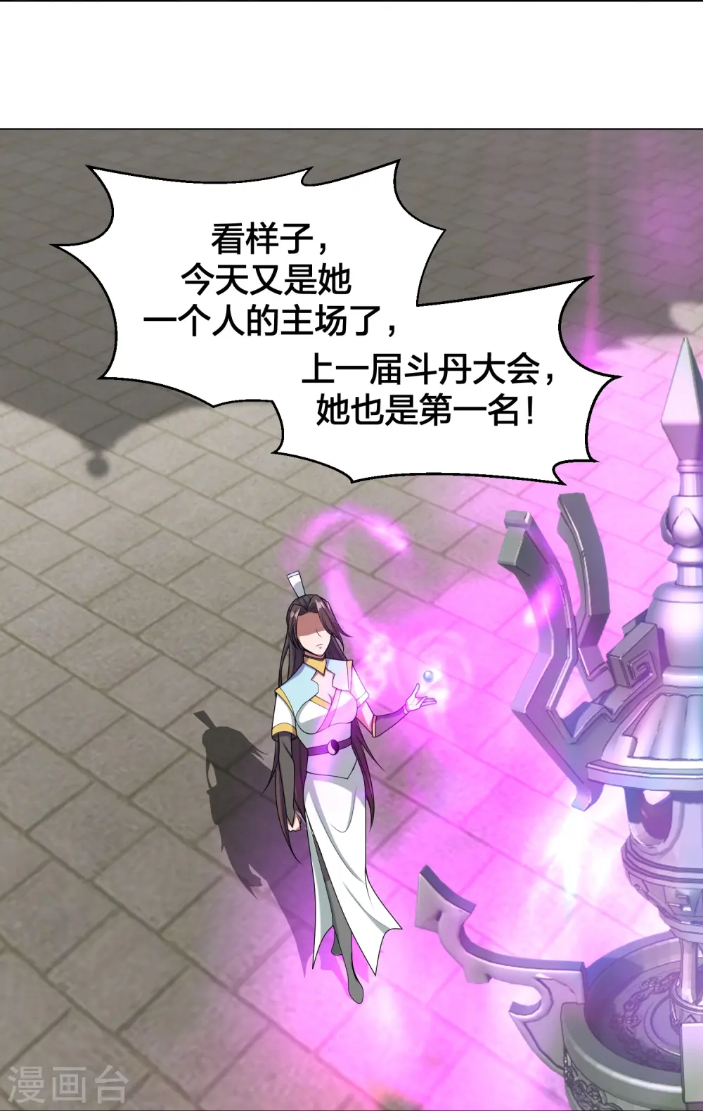 第292话 斗丹淘汰赛！ 第53页