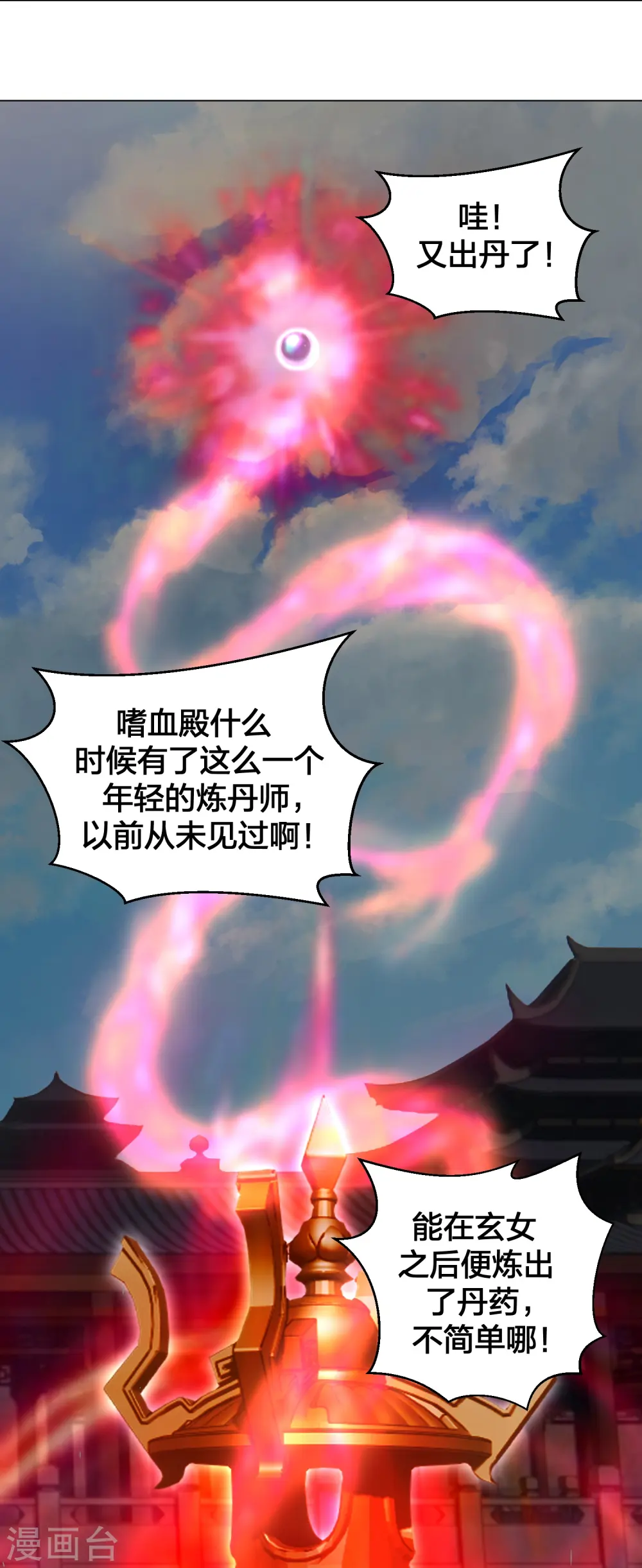 第292话 斗丹淘汰赛！ 第54页