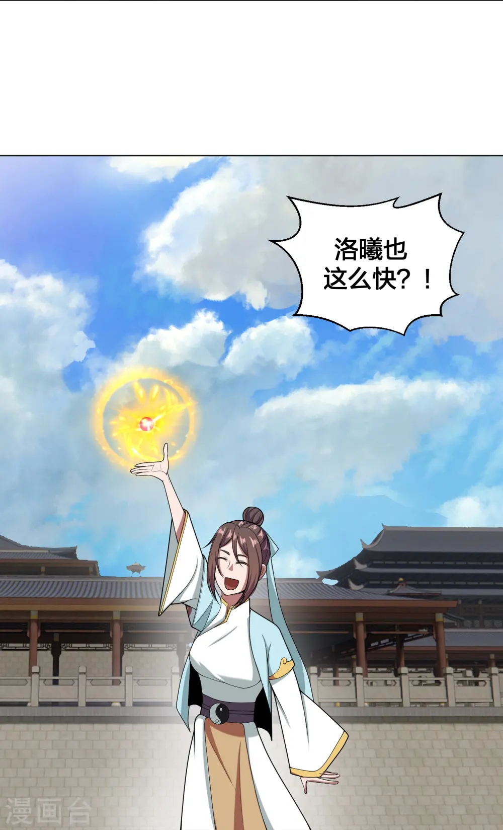 第292话 斗丹淘汰赛！ 第56页