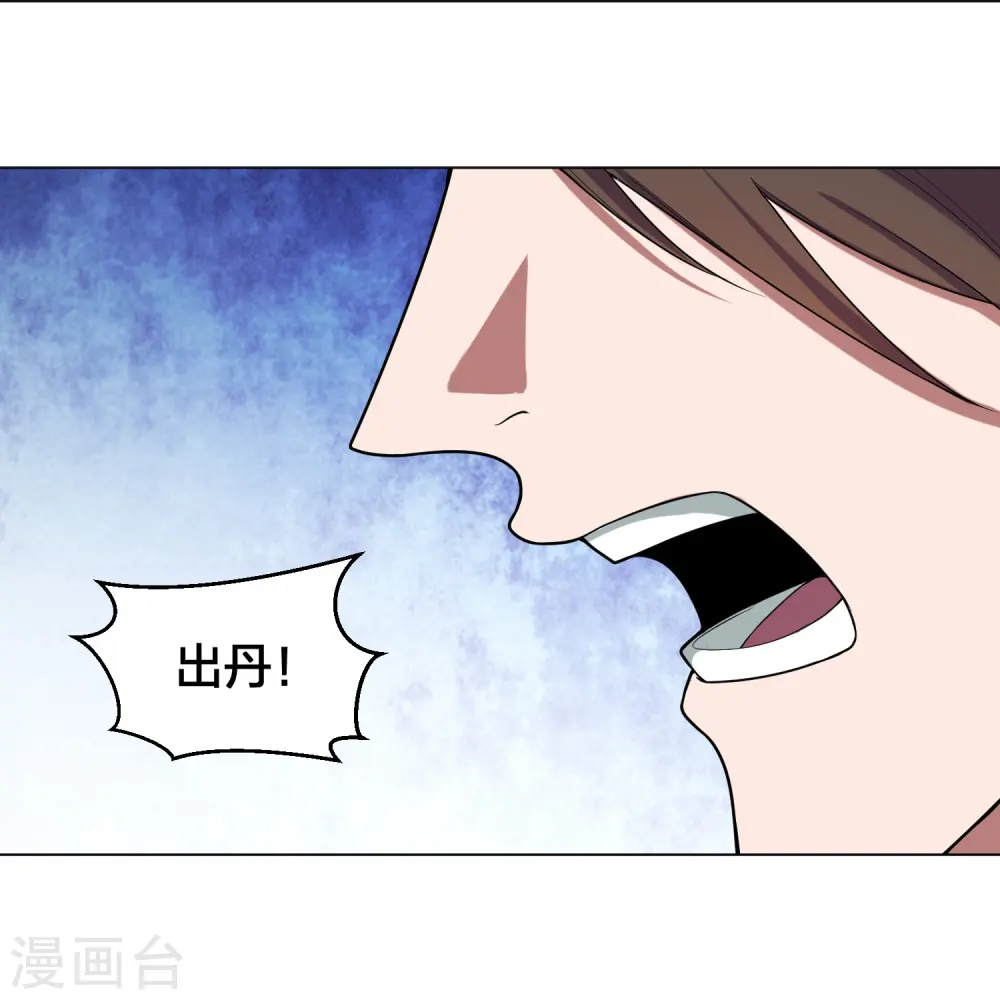第292话 斗丹淘汰赛！ 第57页