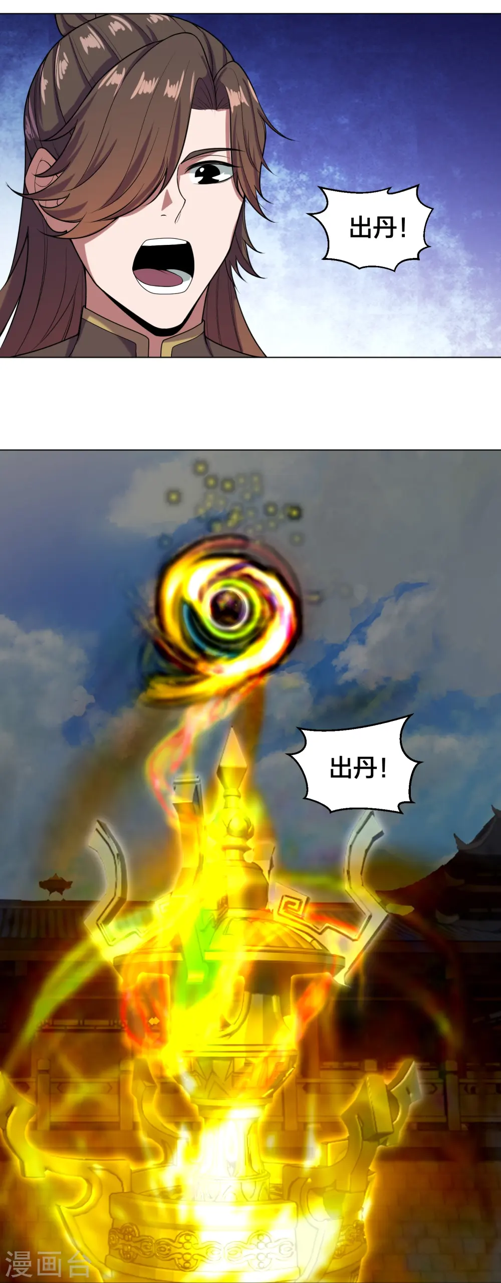第292话 斗丹淘汰赛！ 第58页