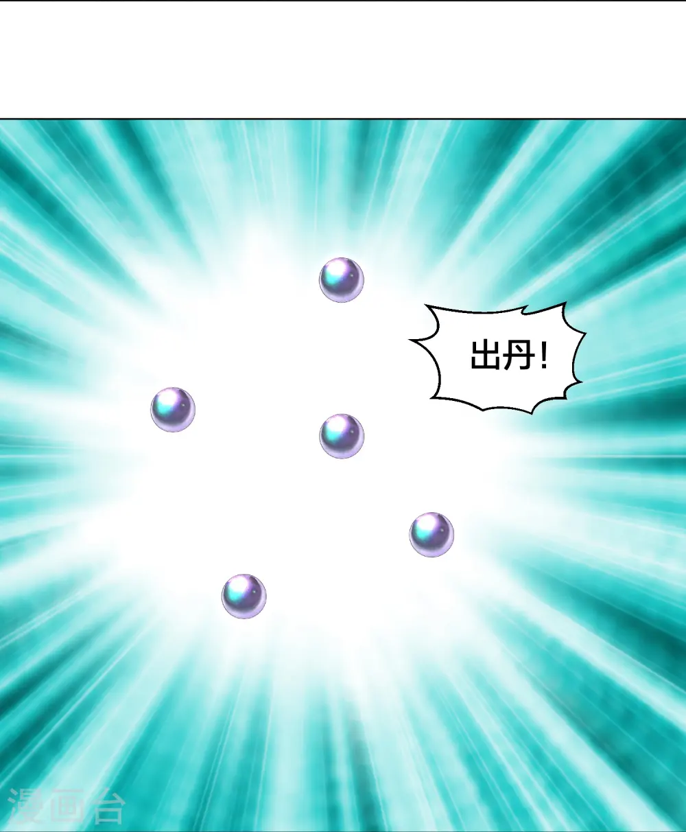 第292话 斗丹淘汰赛！ 第59页