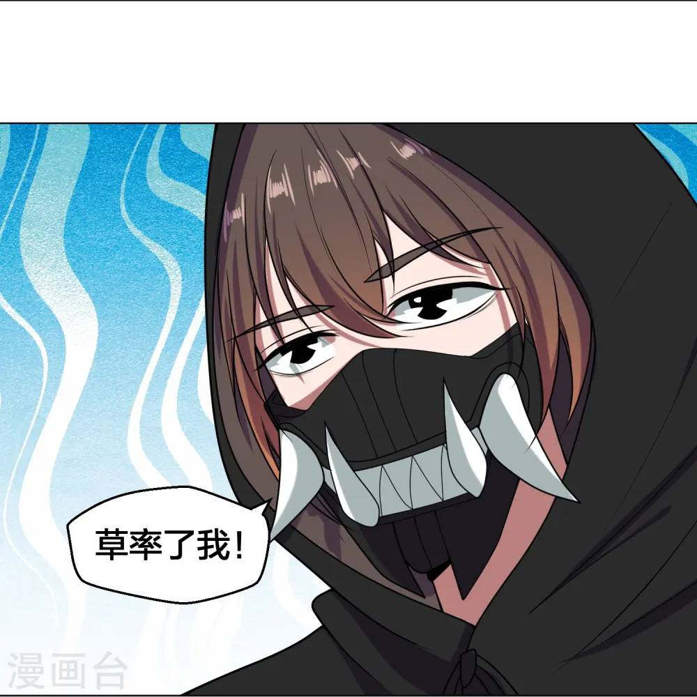 第292话 斗丹淘汰赛！ 第61页