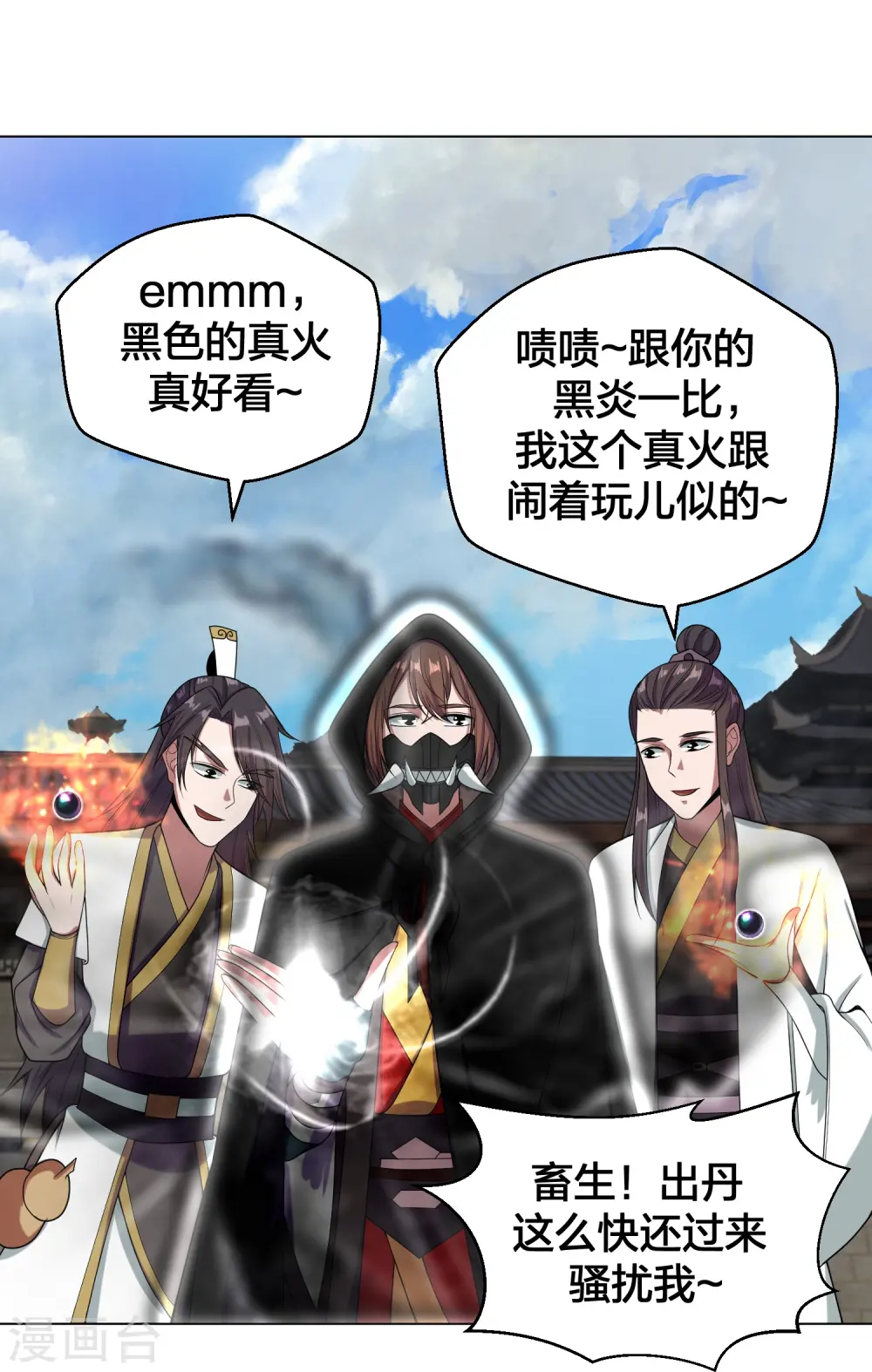 第292话 斗丹淘汰赛！ 第62页