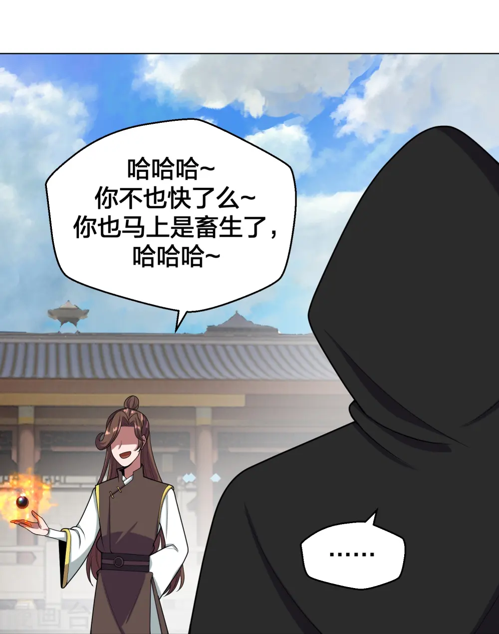 第292话 斗丹淘汰赛！ 第63页
