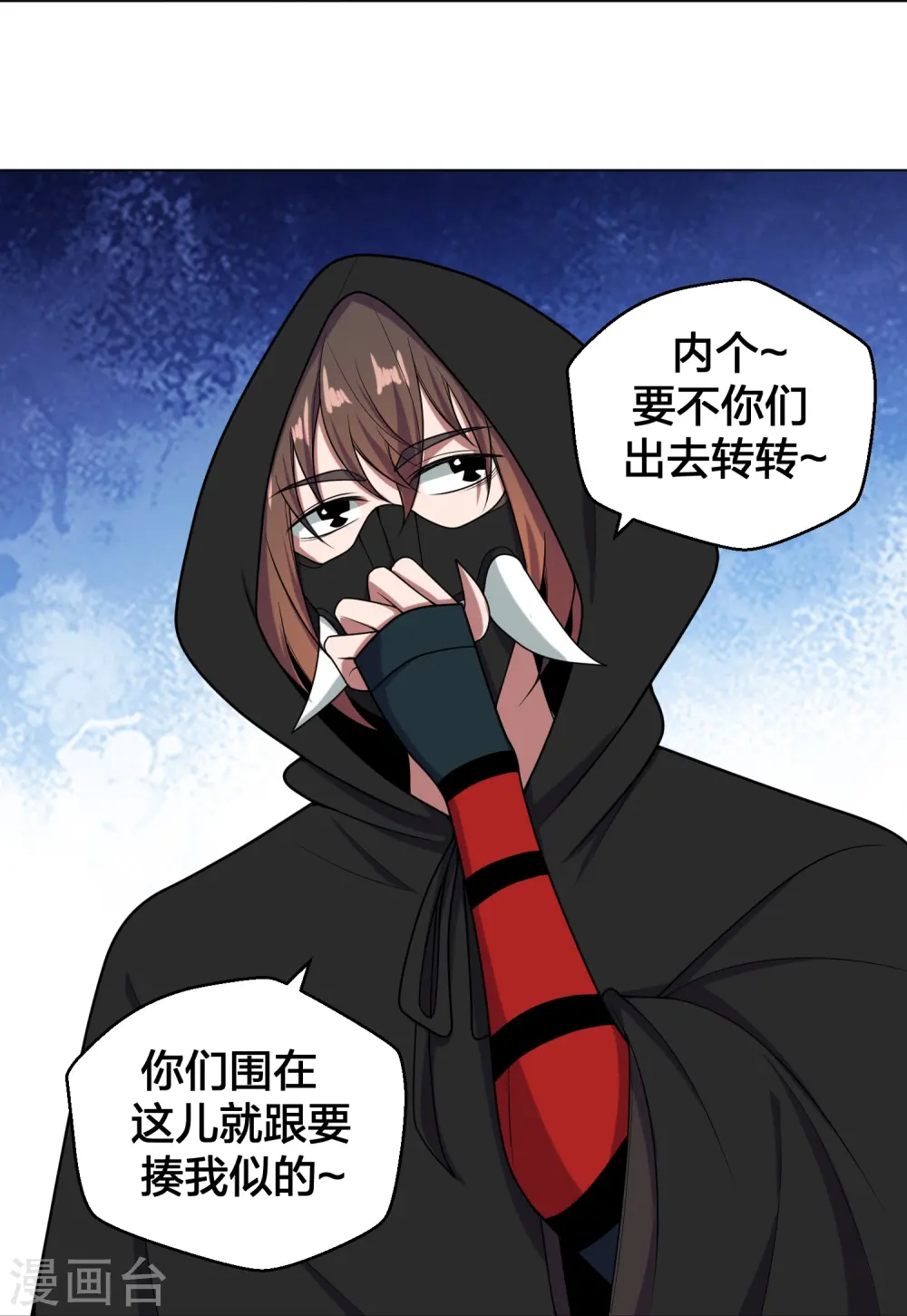 第292话 斗丹淘汰赛！ 第64页