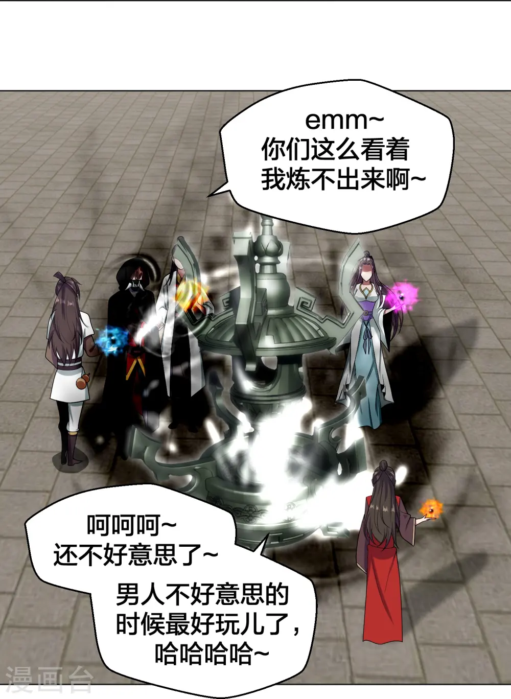 第292话 斗丹淘汰赛！ 第66页