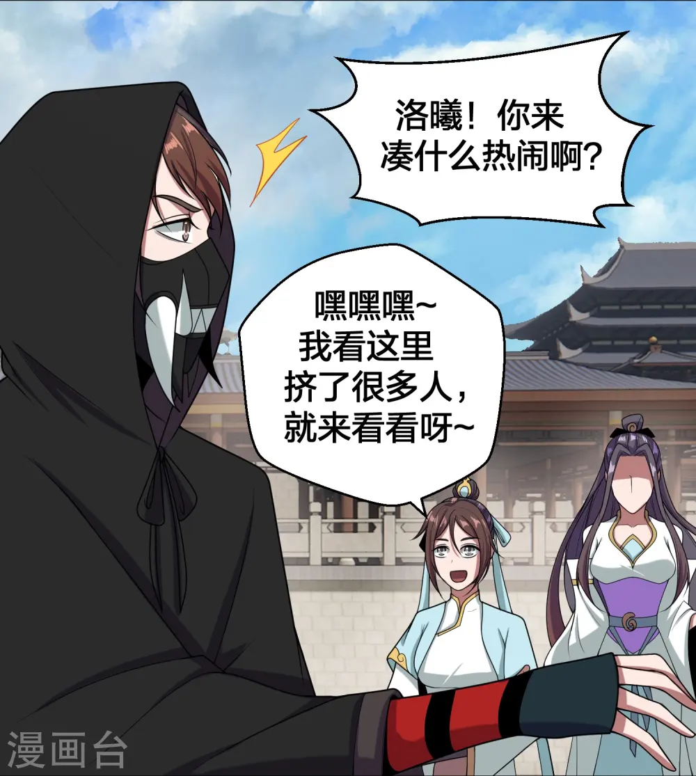 第292话 斗丹淘汰赛！ 第69页
