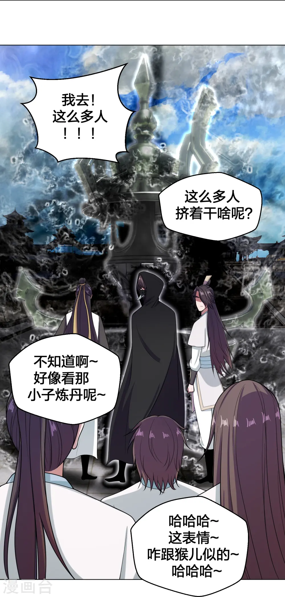 第292话 斗丹淘汰赛！ 第70页