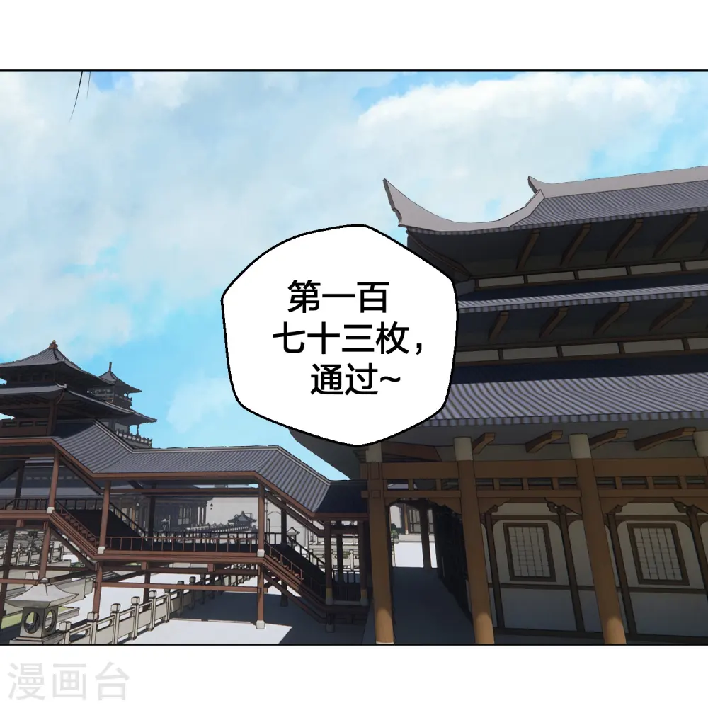 第292话 斗丹淘汰赛！ 第71页