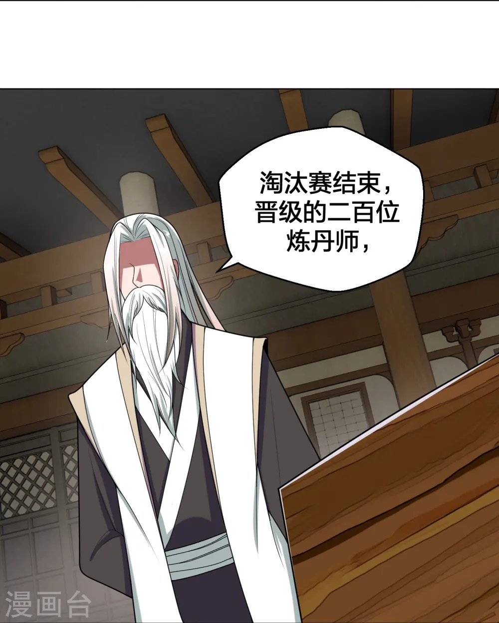 第292话 斗丹淘汰赛！ 第73页