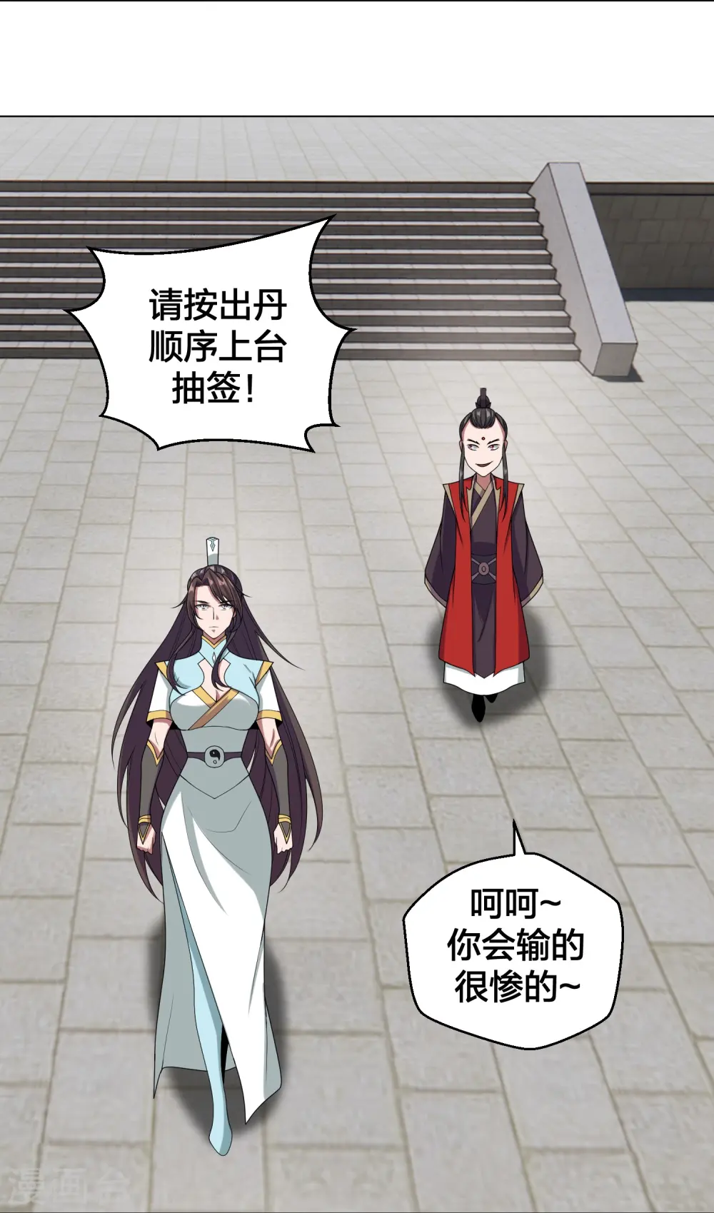 第292话 斗丹淘汰赛！ 第74页