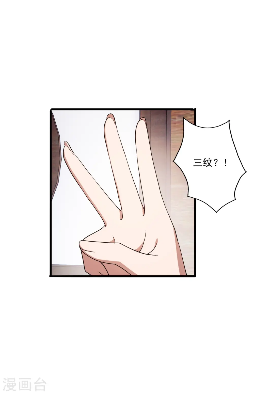 第288话 斗丹大会规则 第7页