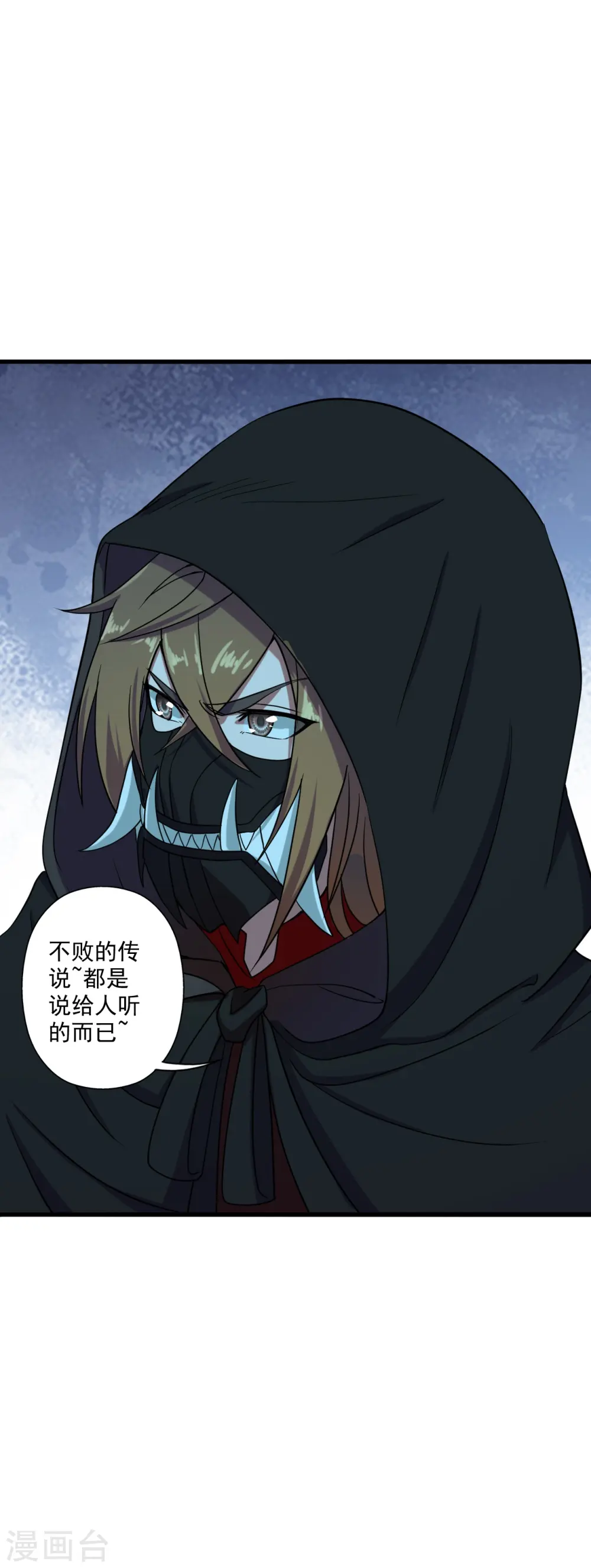 第288话 斗丹大会规则 第11页