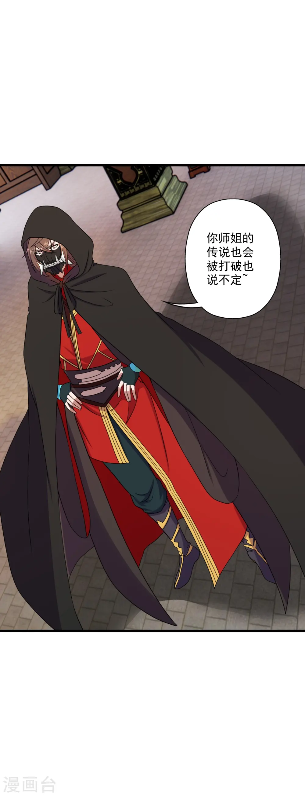 第288话 斗丹大会规则 第13页