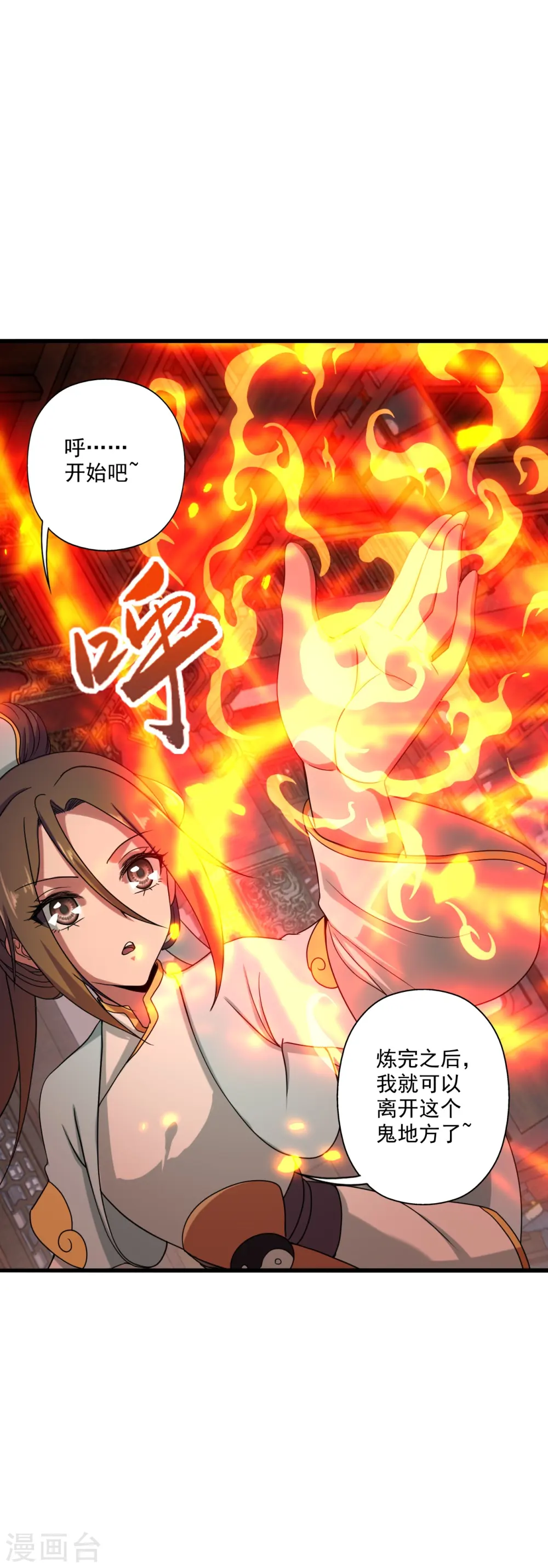 第288话 斗丹大会规则 第15页