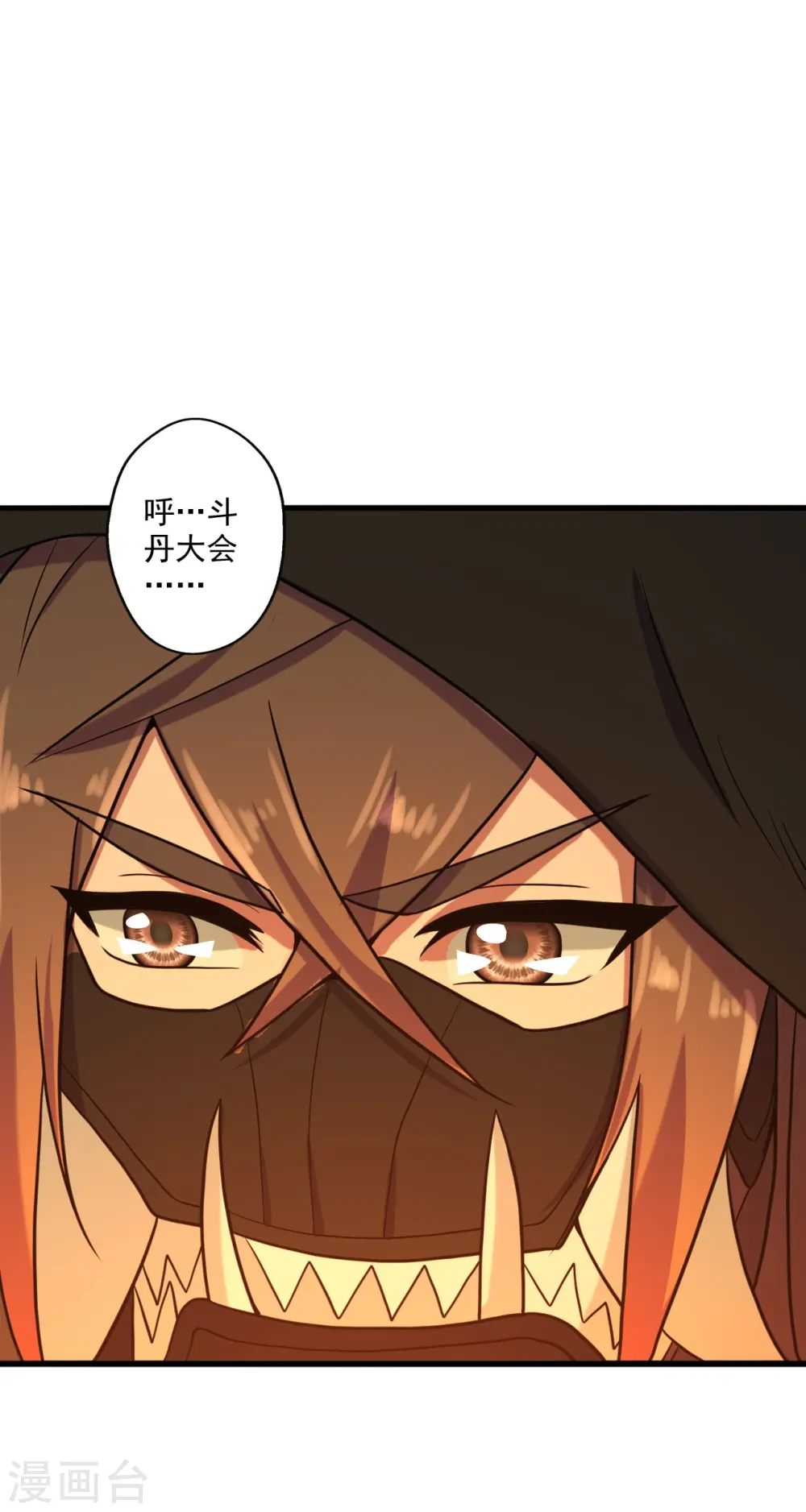 第288话 斗丹大会规则 第34页