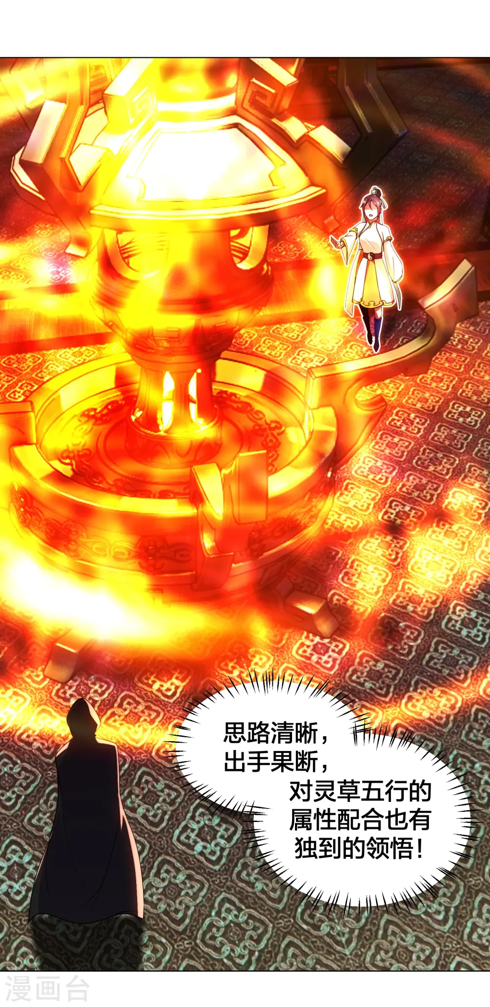 第288话 斗丹大会规则 第35页