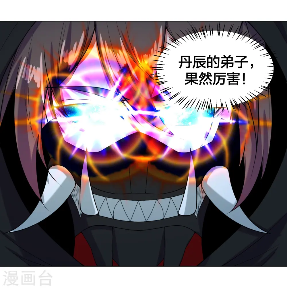 第288话 斗丹大会规则 第36页