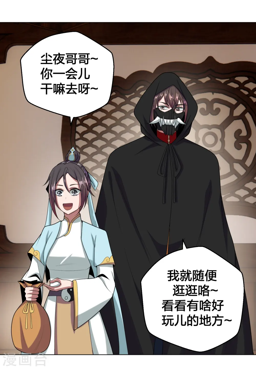 第288话 斗丹大会规则 第39页