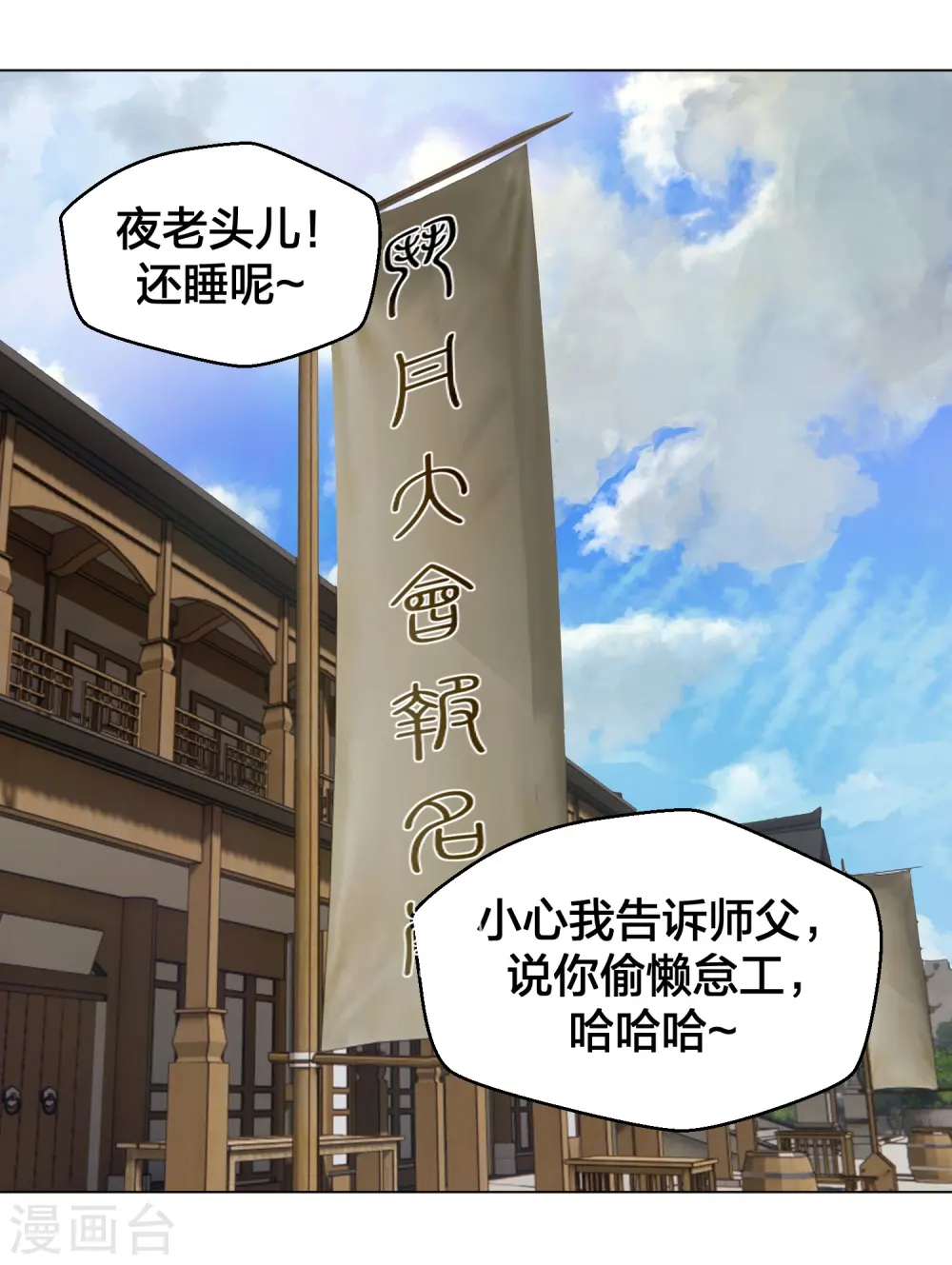 第288话 斗丹大会规则 第42页