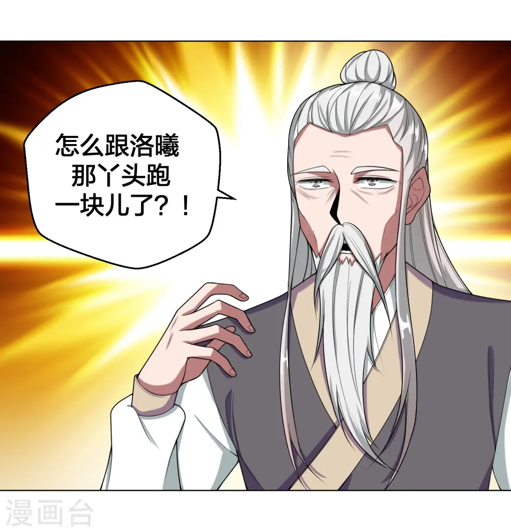 第288话 斗丹大会规则 第44页