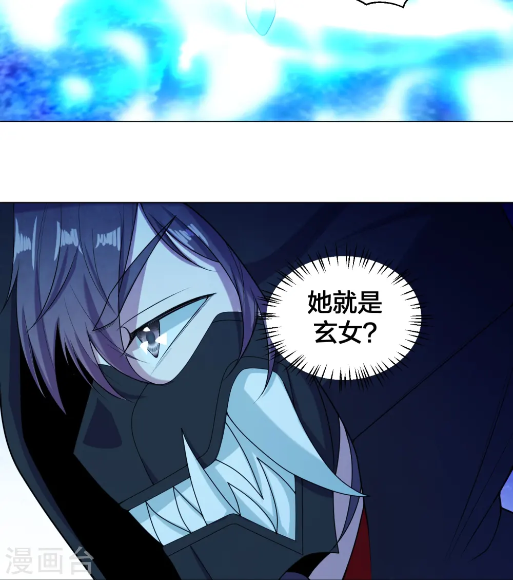第288话 斗丹大会规则 第48页