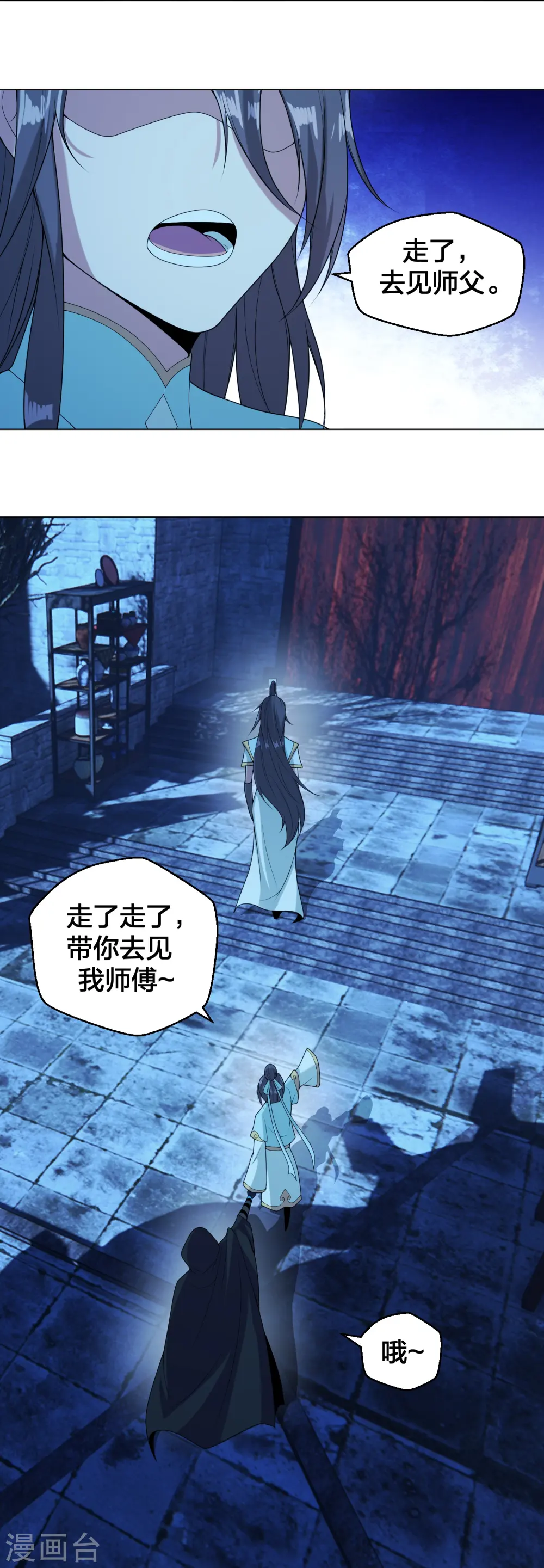 第288话 斗丹大会规则 第49页