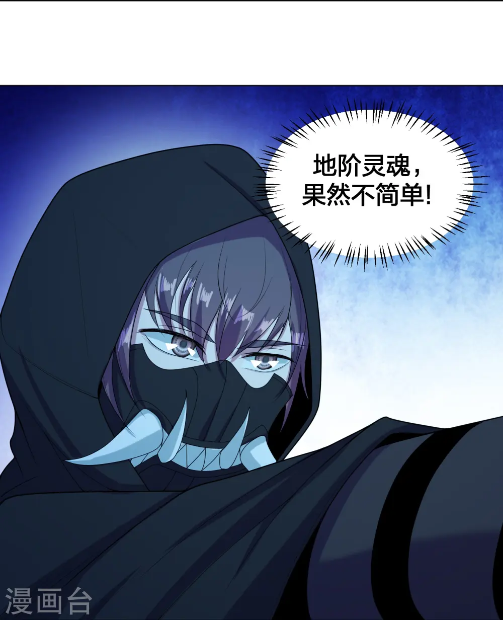 第288话 斗丹大会规则 第50页