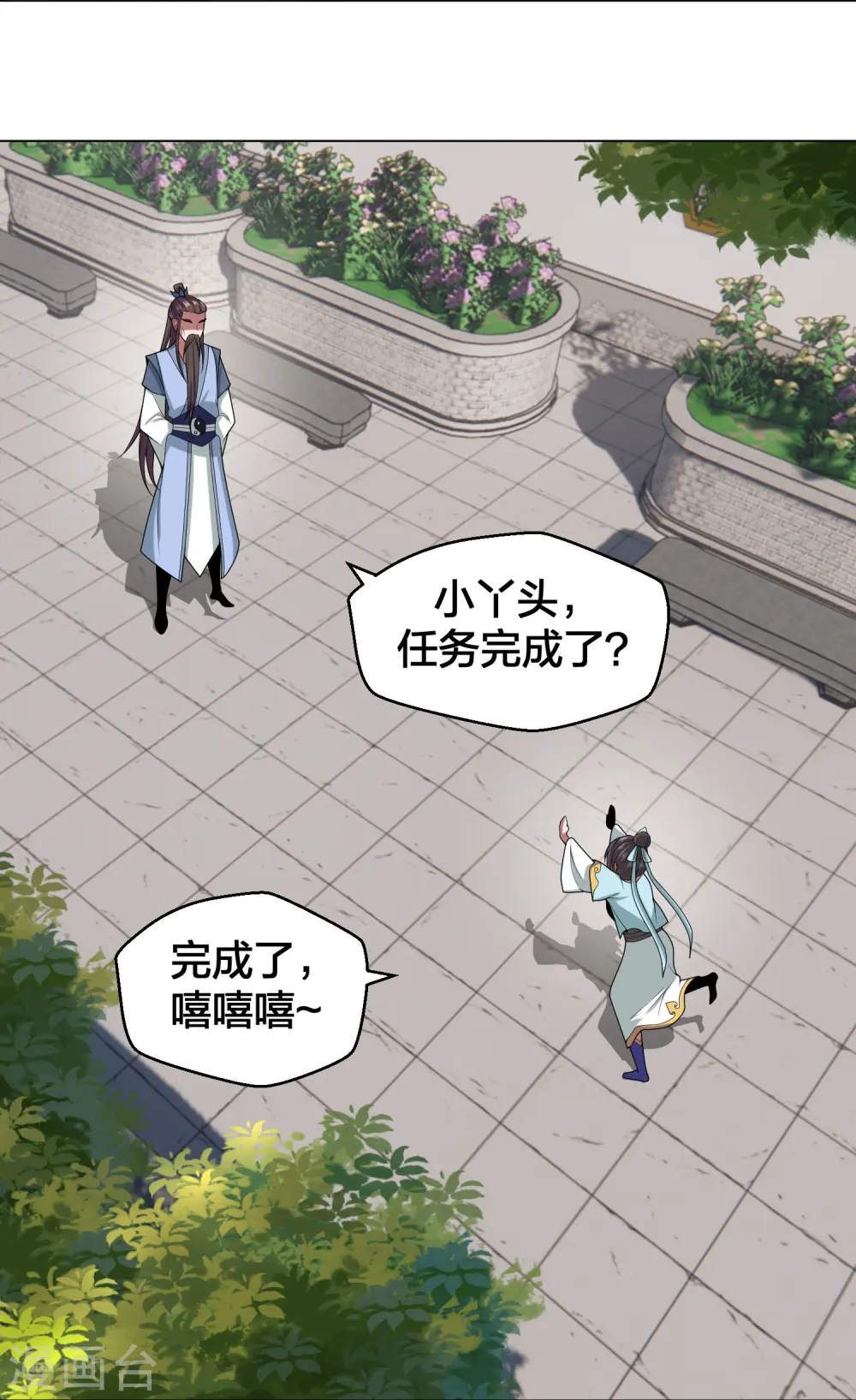 第288话 斗丹大会规则 第52页
