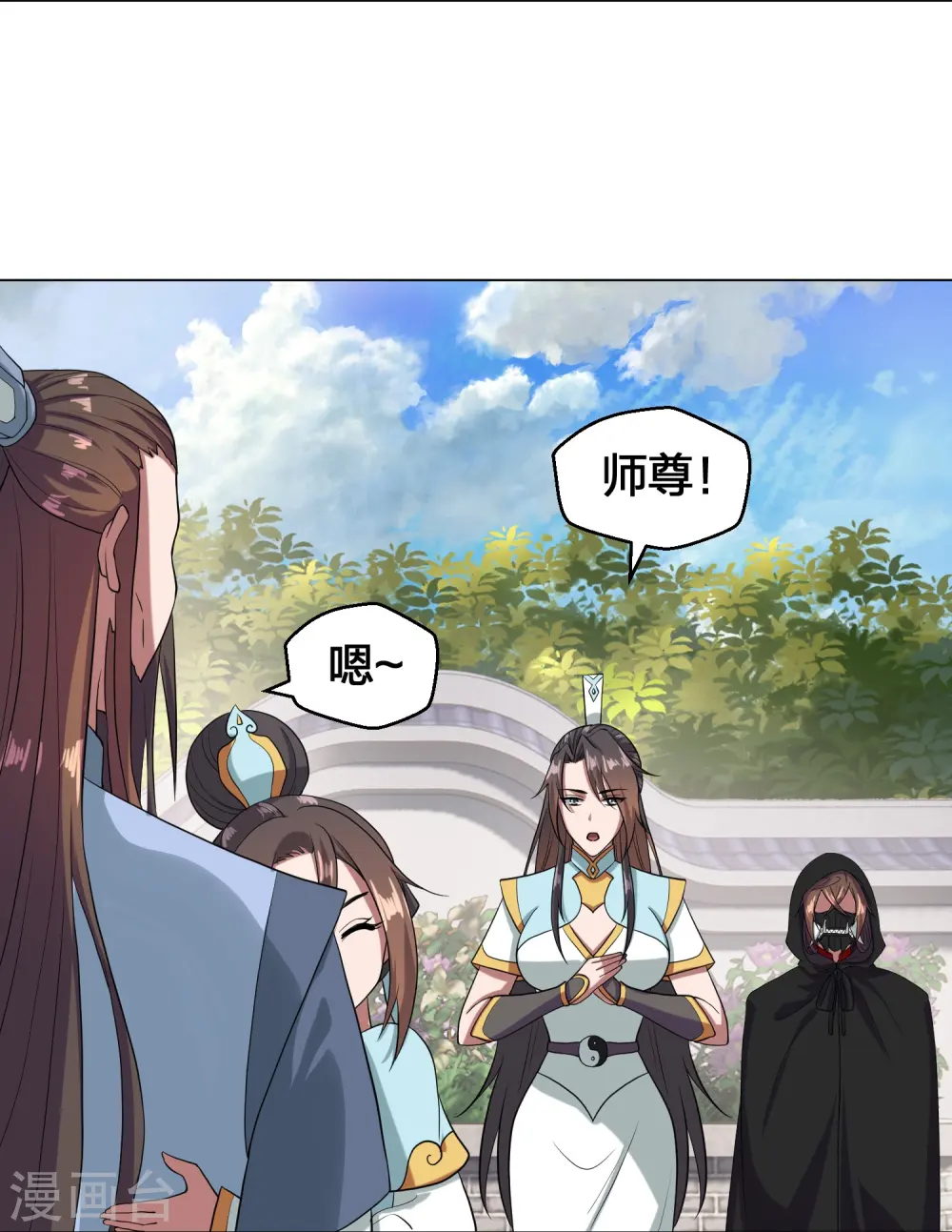 第288话 斗丹大会规则 第53页
