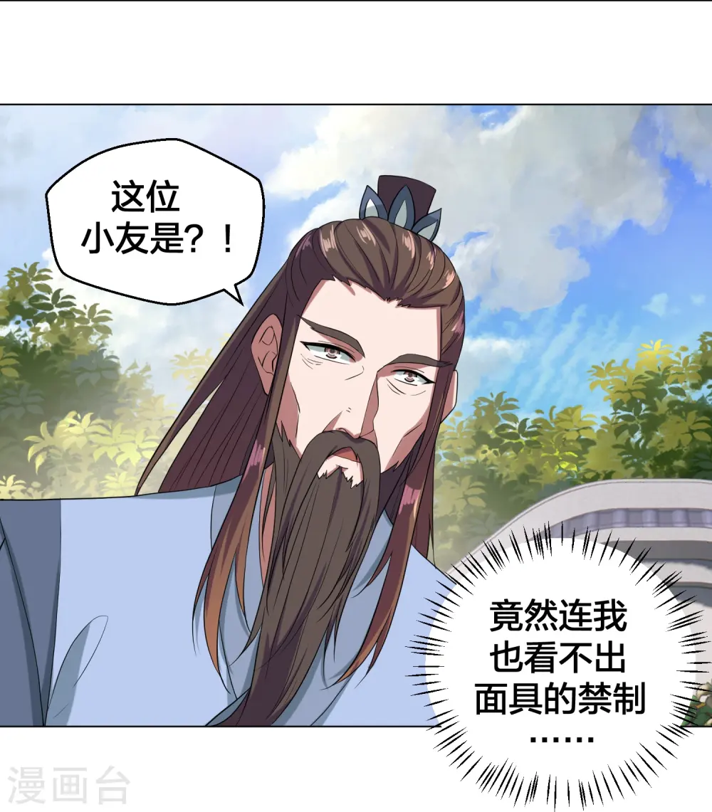 第288话 斗丹大会规则 第54页