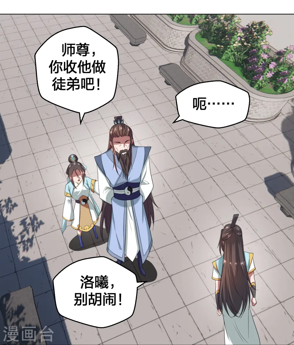 第288话 斗丹大会规则 第57页