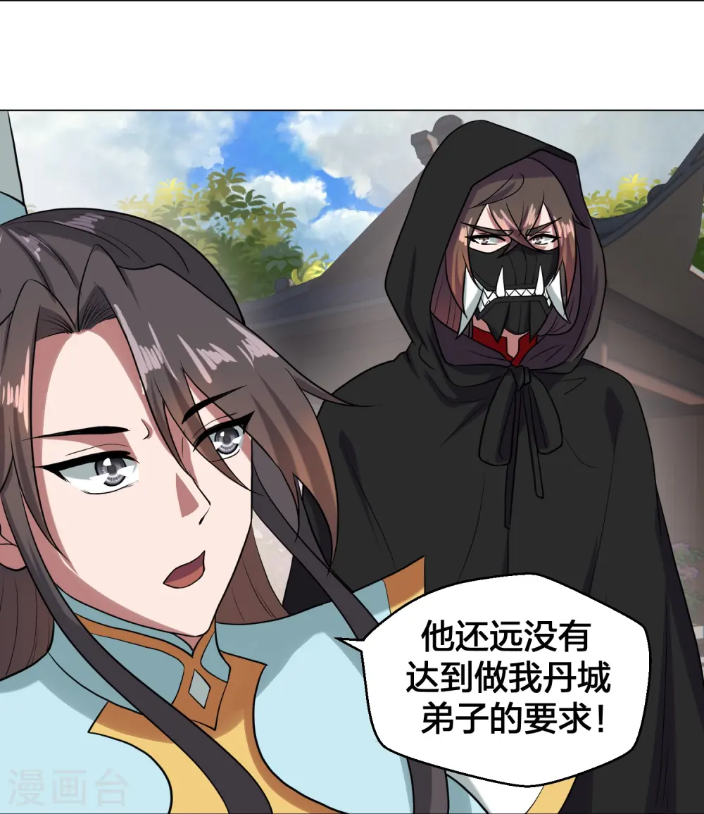 第288话 斗丹大会规则 第58页