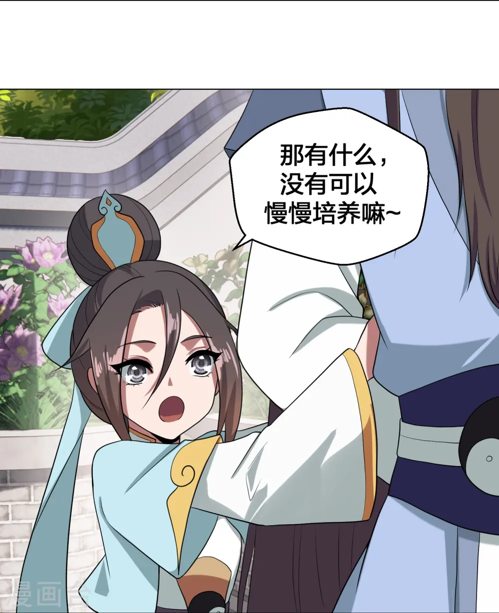 第288话 斗丹大会规则 第59页