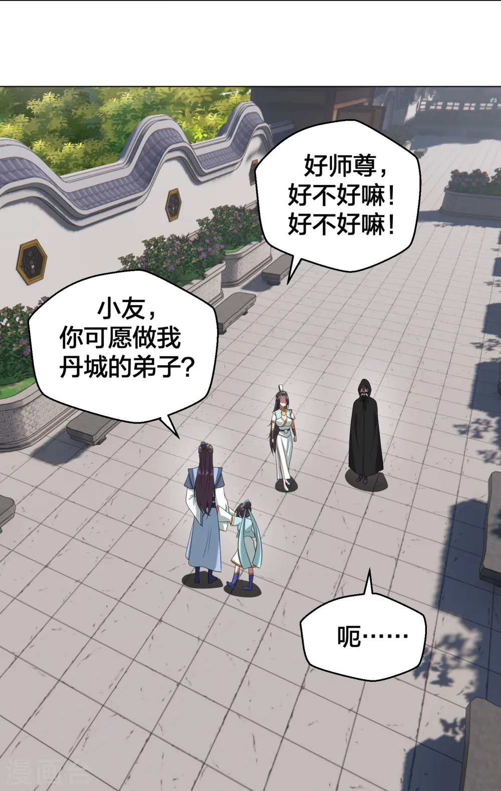 第288话 斗丹大会规则 第60页
