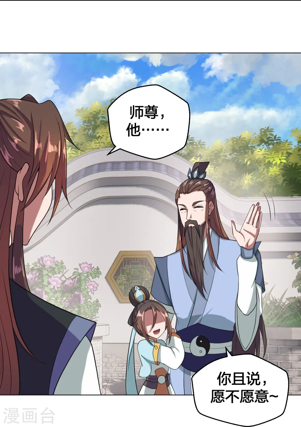 第288话 斗丹大会规则 第61页