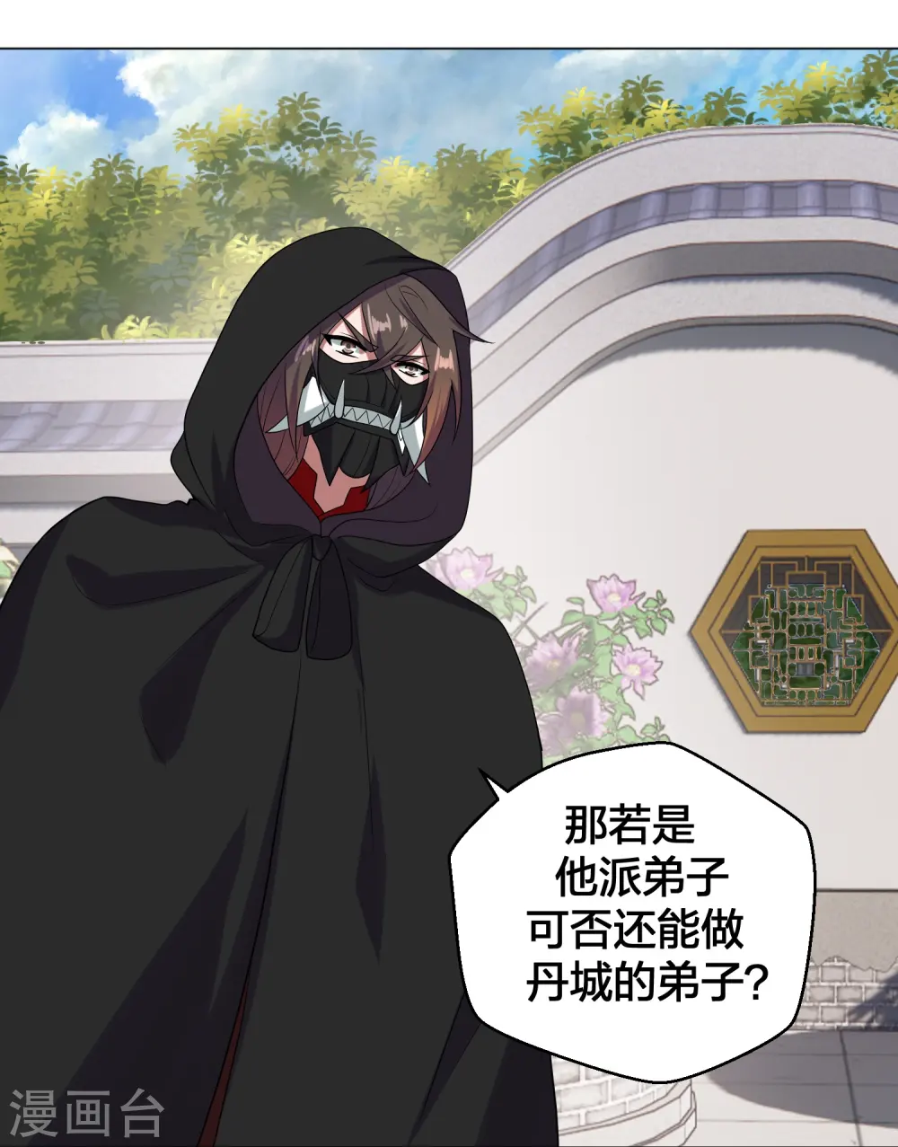 第288话 斗丹大会规则 第62页
