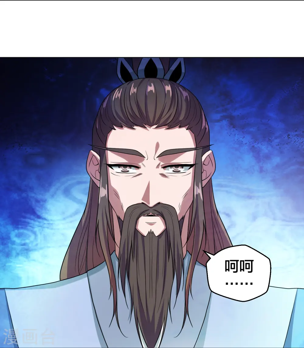 第288话 斗丹大会规则 第64页