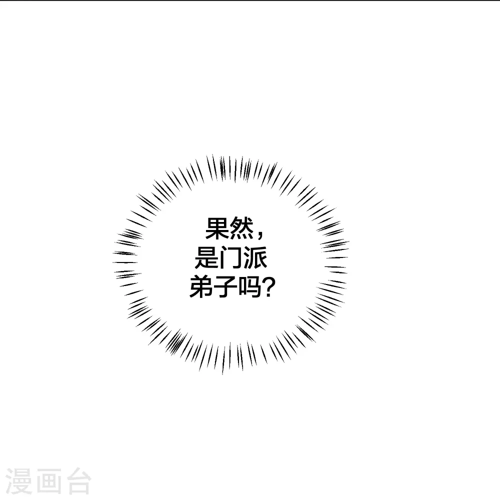 第288话 斗丹大会规则 第65页