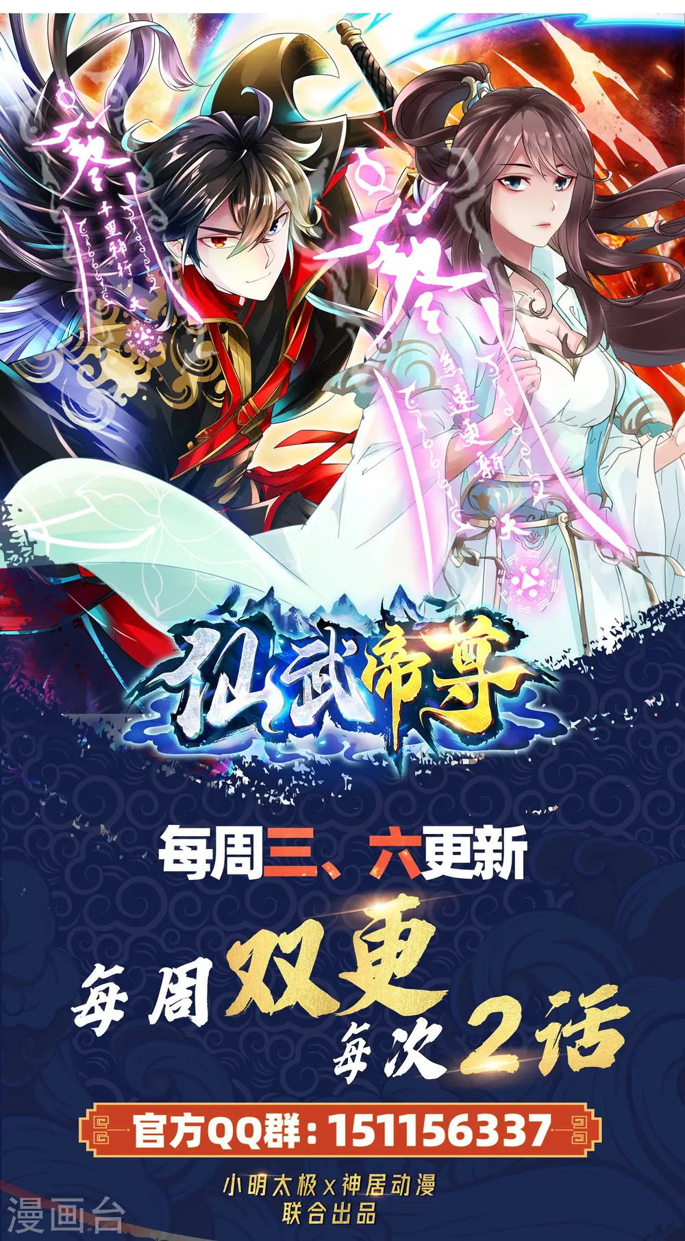 第288话 斗丹大会规则 第66页