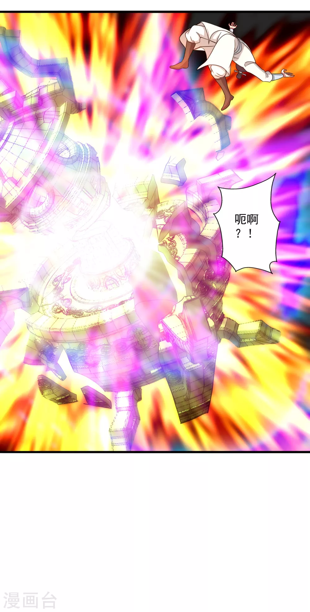 第294话 炸炉！ 第2页