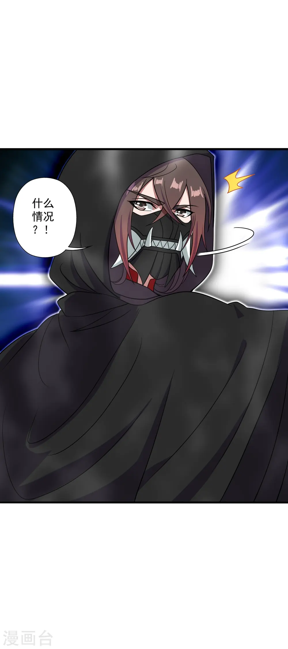 第294话 炸炉！ 第3页