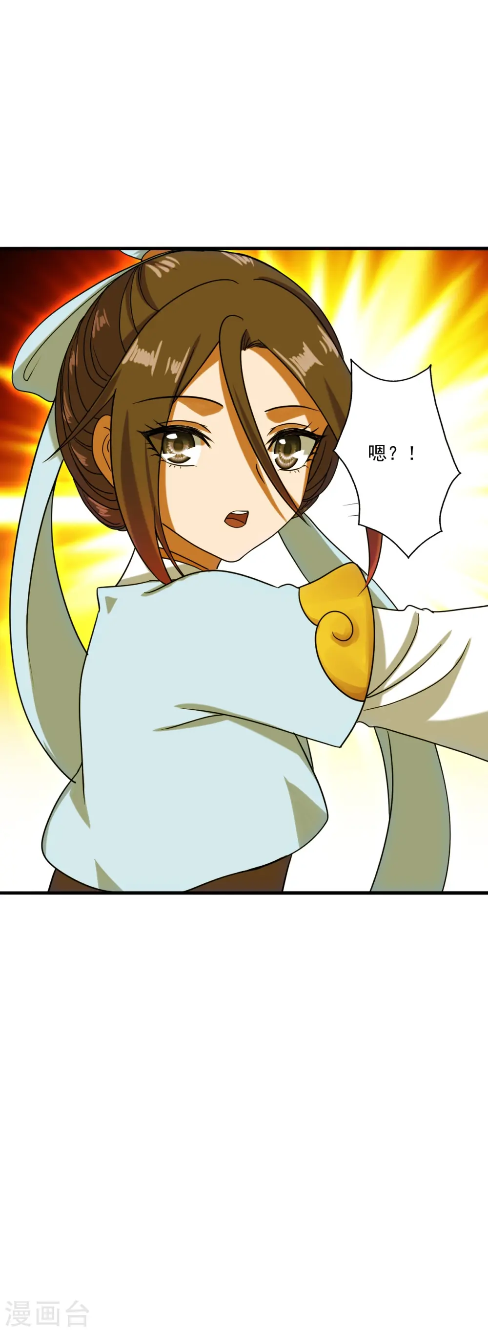 第294话 炸炉！ 第4页