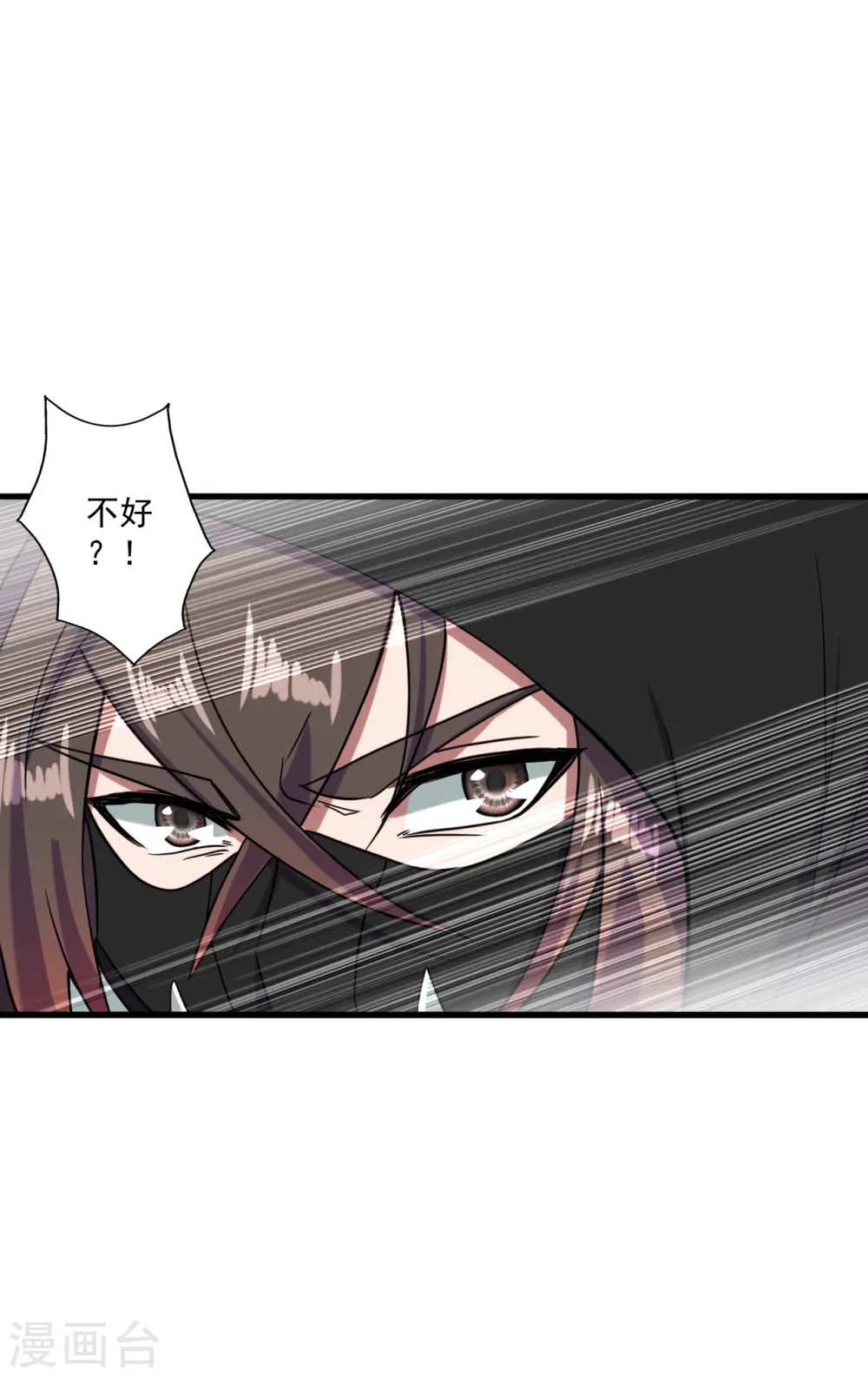 第294话 炸炉！ 第6页
