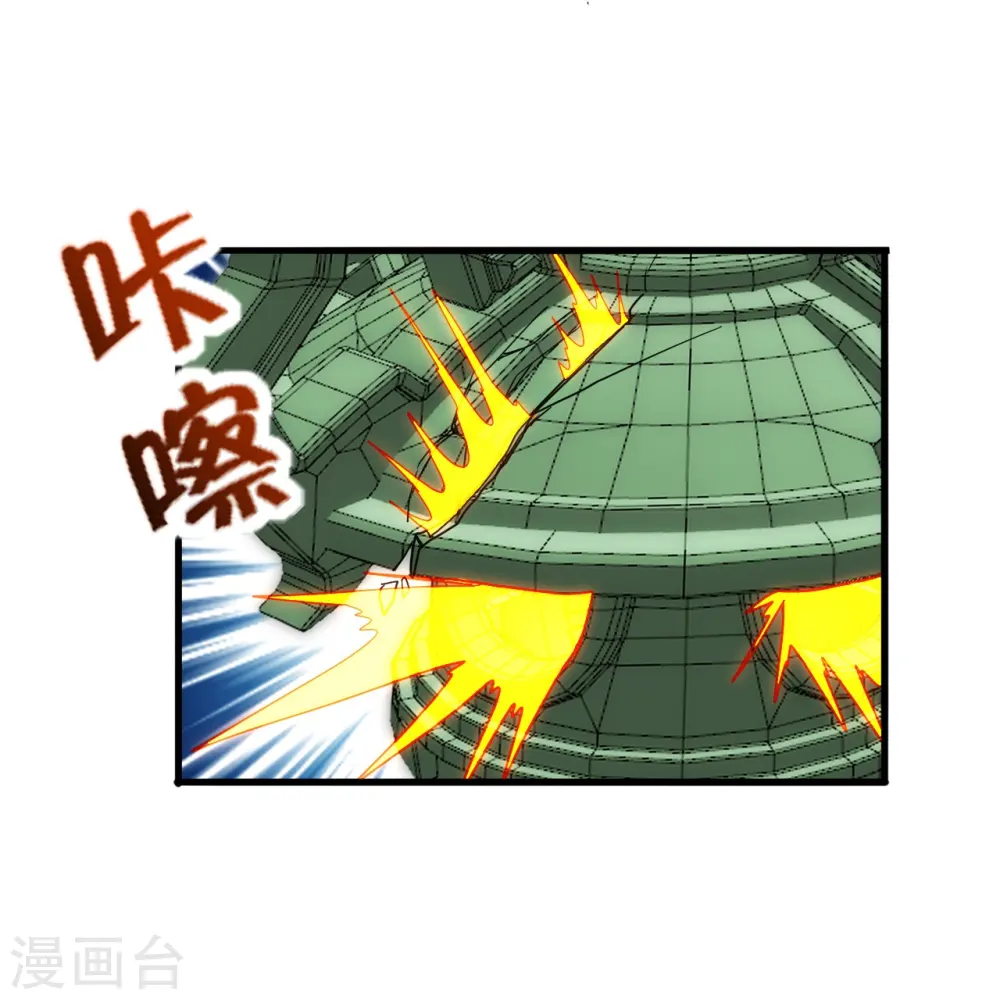 第294话 炸炉！ 第9页