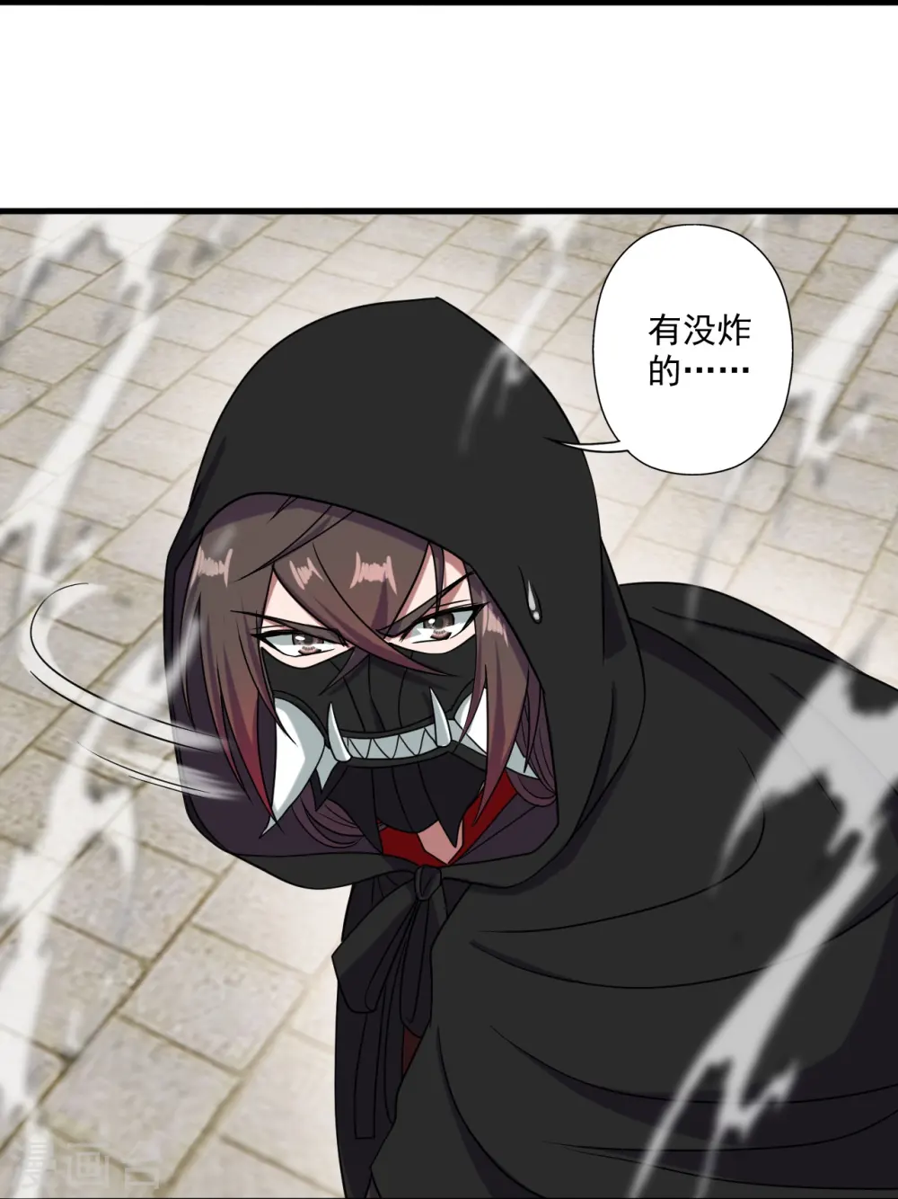 第294话 炸炉！ 第14页
