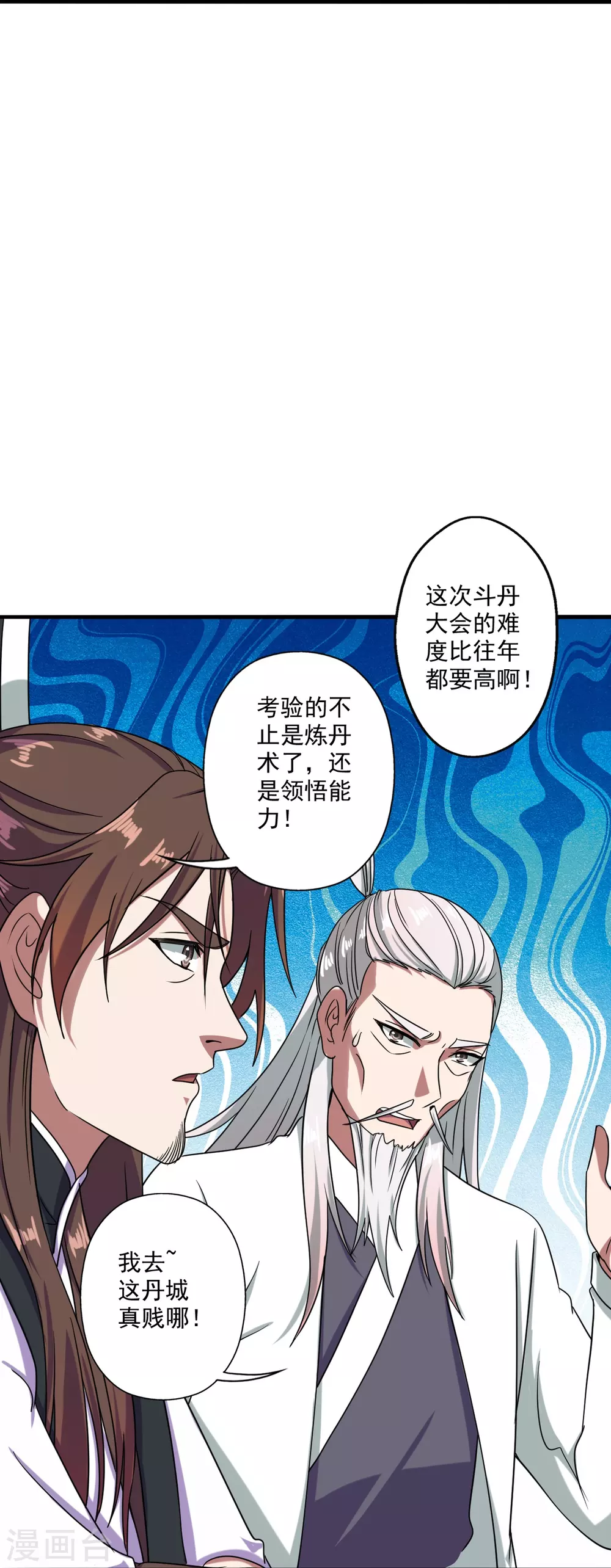 第294话 炸炉！ 第17页