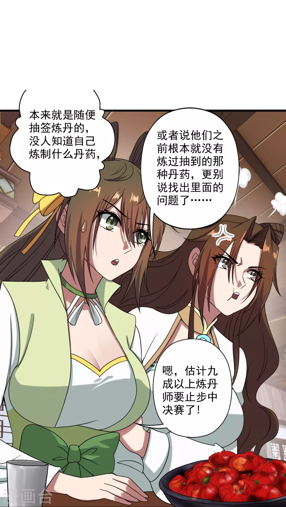 第294话 炸炉！ 第19页
